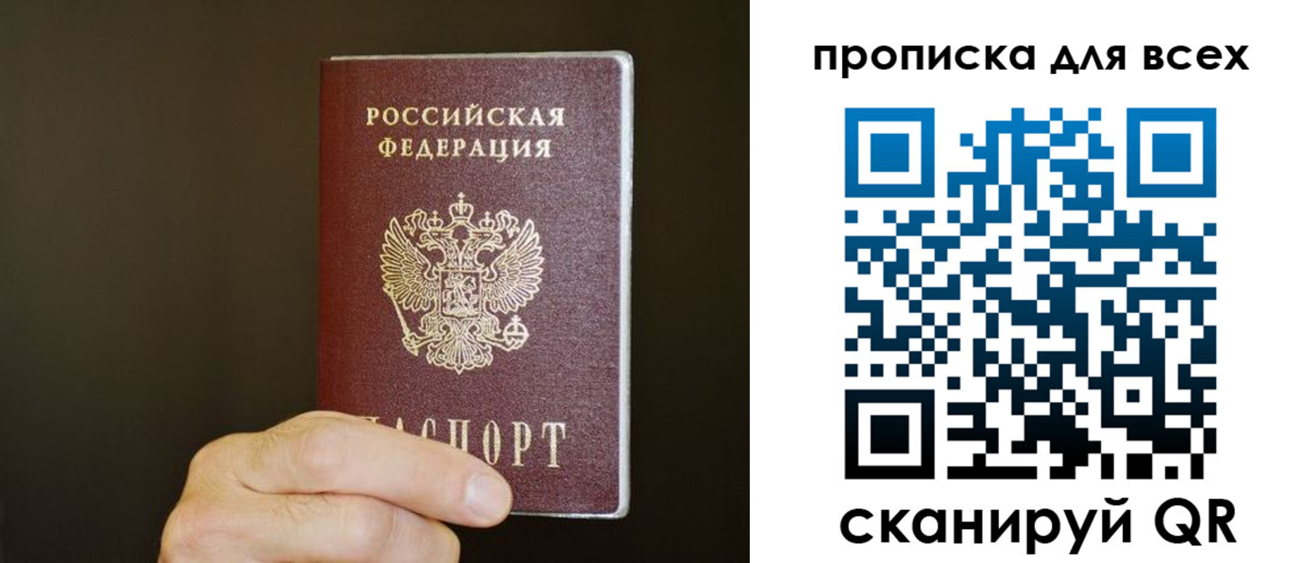 прописка паспорт в Гремячинске