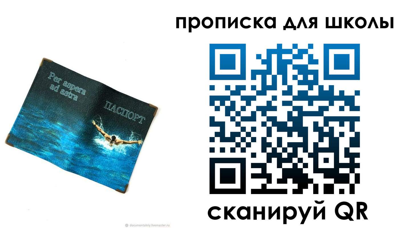 прописка штамп в Гремячинске