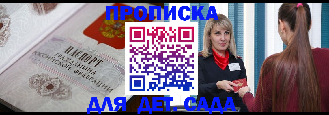 прописка регистрация в Гремячинске