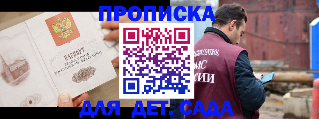 регистрация для школы в Гремячинске