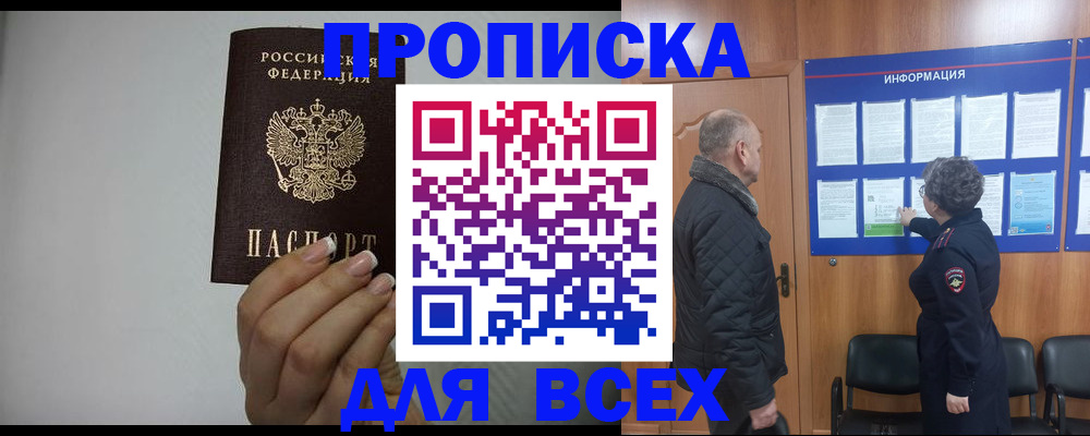 временная регистрация поиск в Гремячинске