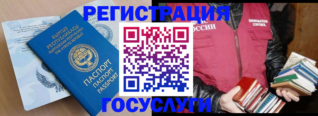 временная регистрация надежно в Гремячинске
