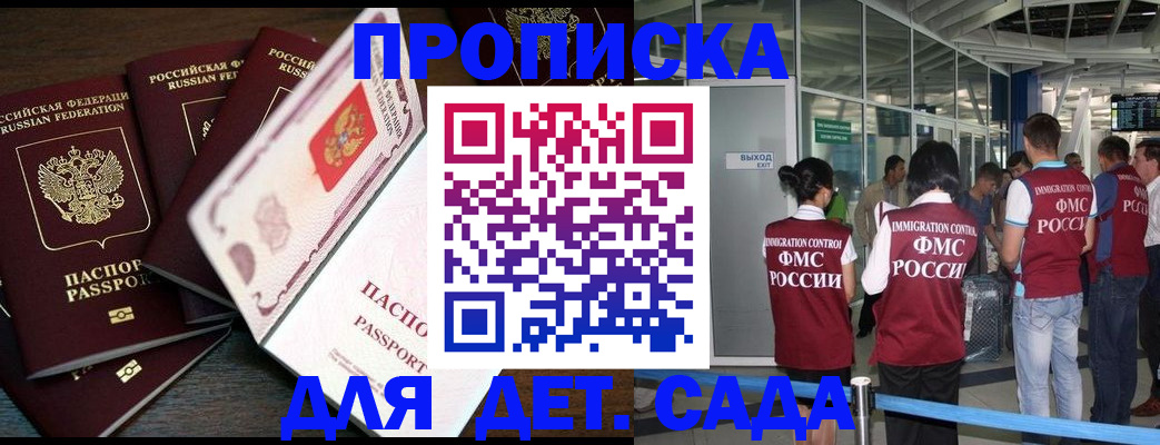 временная регистрация поиск в Гремячинске